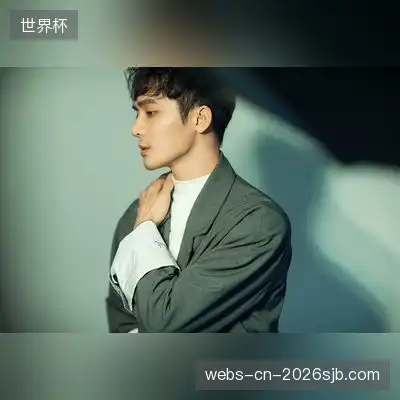 严松清